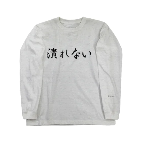 岩の妖精は Long Sleeve T-Shirt