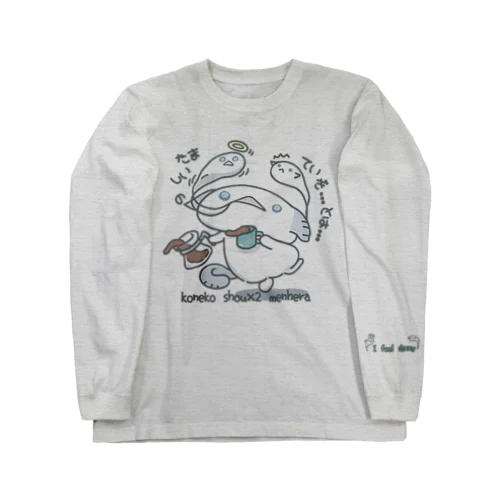 「たましいのていぎとは...」 Long Sleeve T-Shirt