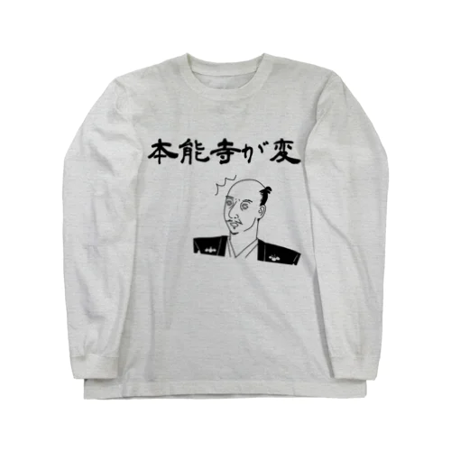 本能寺が変 (織田信長) ロングスリーブTシャツ