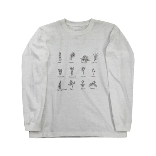 山菜の仲間たち Long Sleeve T-Shirt