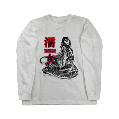 妖怪：濡れ女 Long Sleeve T-Shirt