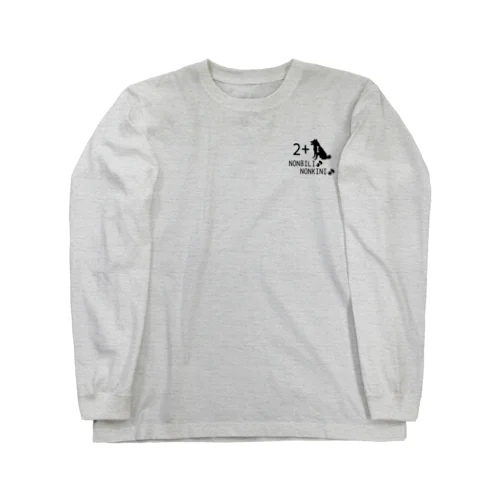 いつも一緒に Long Sleeve T-Shirt