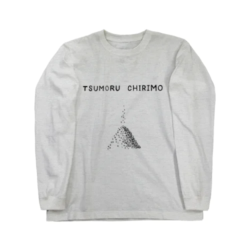 ことわざデザイン「塵も積もれば山となる」 Long Sleeve T-Shirt