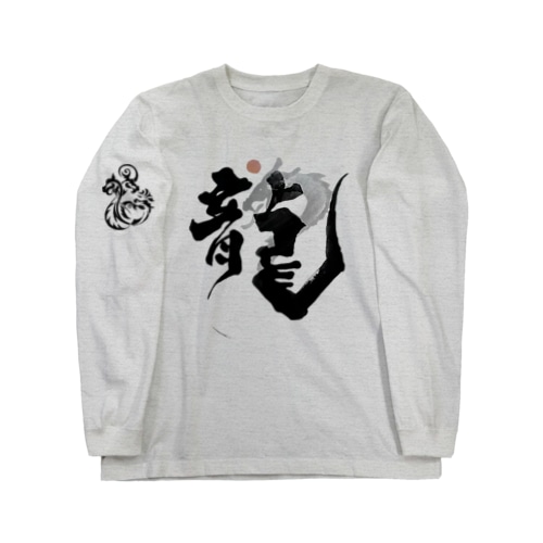 龍 Long Sleeve T-Shirt