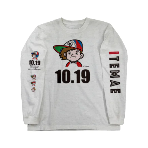 【10.19】次世代に伝承！-B Long Sleeve T-Shirt