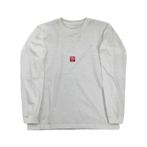 干支ロングTシャツ：卯年・うさぎの落款 Long Sleeve T-Shirt