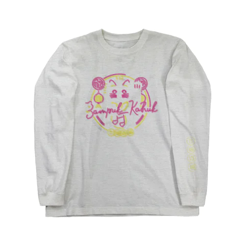 猫ちゃんロゴシリーズ Long Sleeve T-Shirt