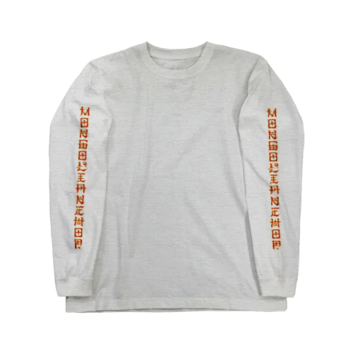 mongolian chop Long Sleeve T-Shirt