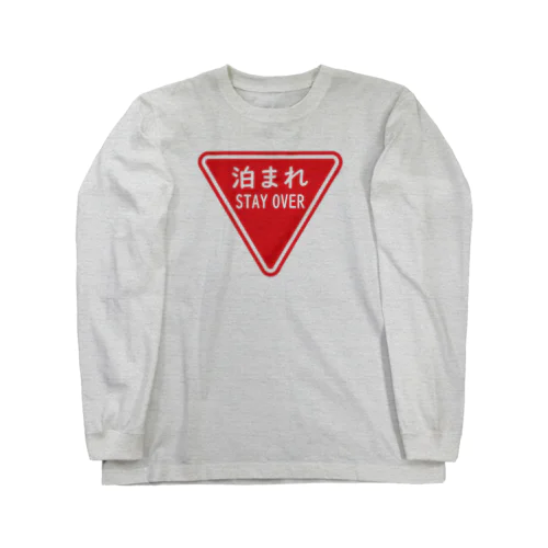 泊まれ Long Sleeve T-Shirt