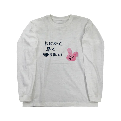 早く帰りたいうさぎ Long Sleeve T-Shirt