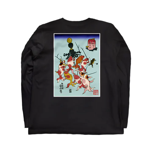 金魚づくし まとい Long Sleeve T-Shirt