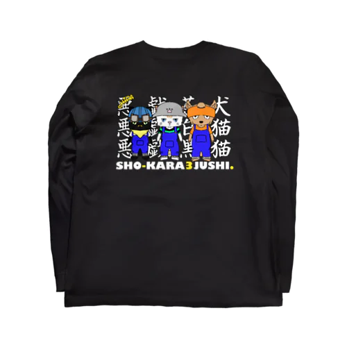 しょうから３銃士✖︎パンダのSHOW Long Sleeve T-Shirt