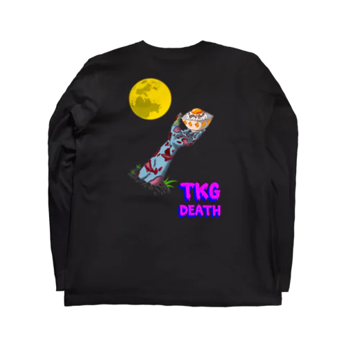 【バックプリント】TKG(卵かけごはん)DEATH！ Long Sleeve T-Shirt