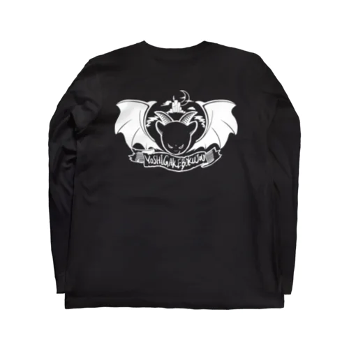 「あくま×あくま」ちょっと可愛い悪魔なヤギ Long Sleeve T-Shirt