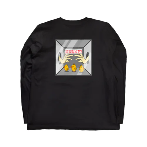 【バックプリント】まだまだひよっこです！(箱の中身はなんだろな？バージョン) Long Sleeve T-Shirt