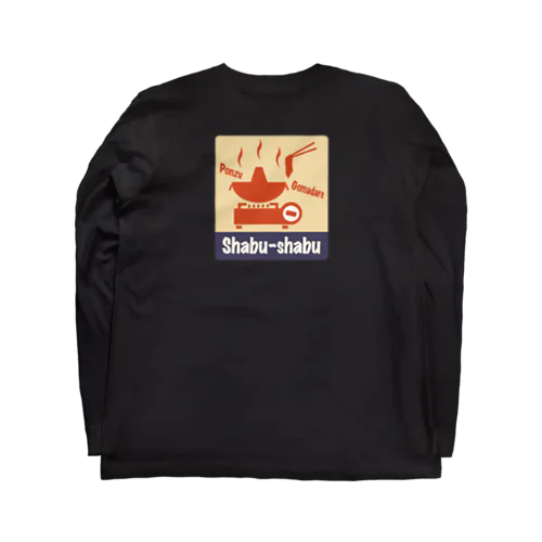 【バックプリント】レトロ看板風なしゃぶしゃぶ Long Sleeve T-Shirt