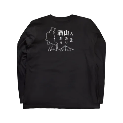 人生って白 Long Sleeve T-Shirt