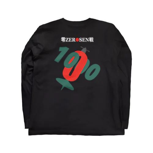 【バックプリント】零ZEROSEN戦 Long Sleeve T-Shirt