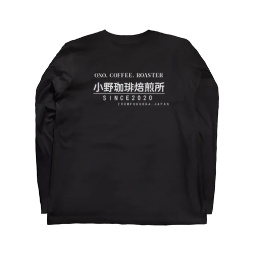 小野珈琲ロゴ②（シロ） ロングスリーブTシャツ