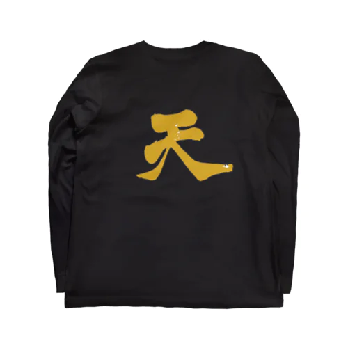 天Tシャツ Long Sleeve T-Shirt