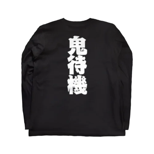 運送屋シリーズ Long Sleeve T-Shirt