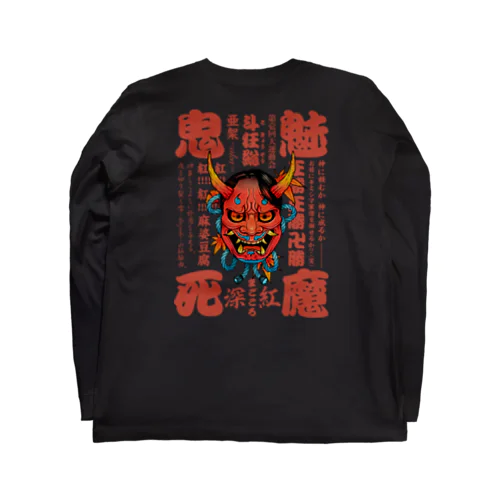 鬼魅死魔□logo ロングスリーブTシャツ