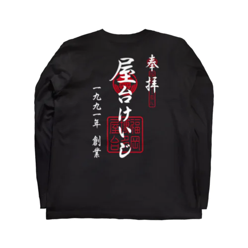 YATAIKEIJI GOSHUIN STANP ロングスリーブTシャツ