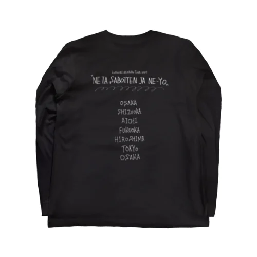 黒帯全国ツアーTシャツ Long Sleeve T-Shirt