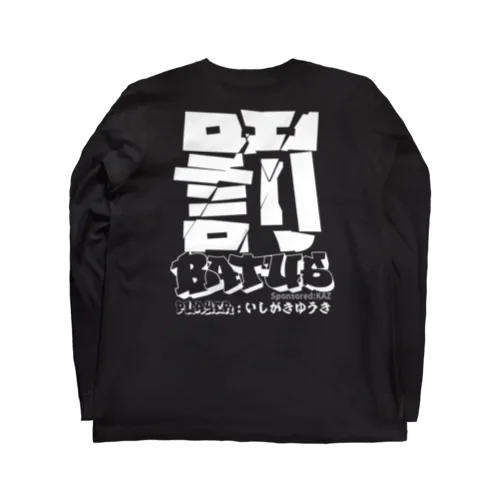 【いしがき】2025罰 Long Sleeve T-Shirt