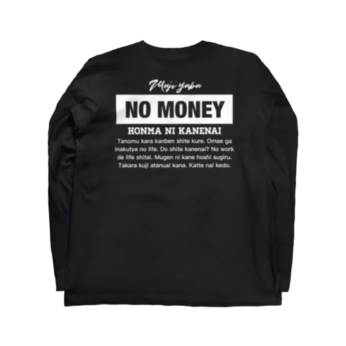 NO MONEY ロングスリーブTシャツ