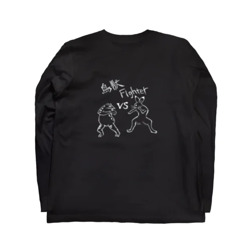 鳥獣Fighter Long Sleeve T-Shirt