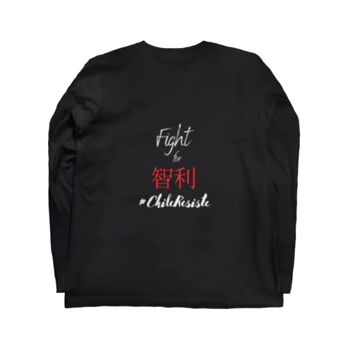 #ChileResiste裏 Long Sleeve T-Shirt