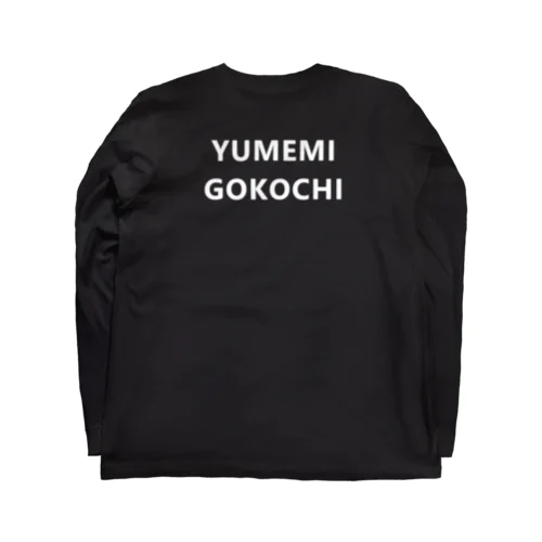 YUMEMIGOKOCHITシャツ Long Sleeve T-Shirt