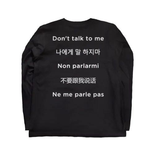 【ナンパ防止】話しかけないでTシャツ Long Sleeve T-Shirt