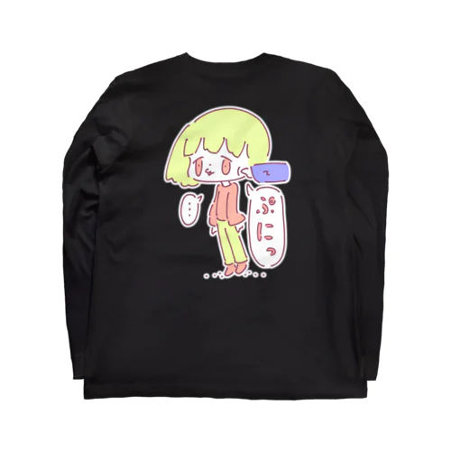 ぷに Long Sleeve T-Shirt