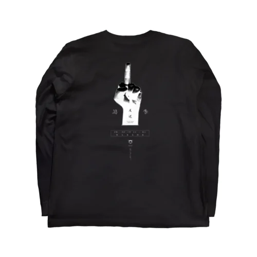 反逆 Long Sleeve T-Shirt