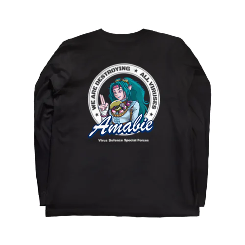 ウイルス防御特殊部隊 Long Sleeve T-Shirt