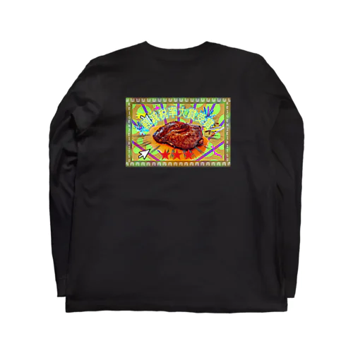 軽減税率大賞受賞 Long Sleeve T-Shirt