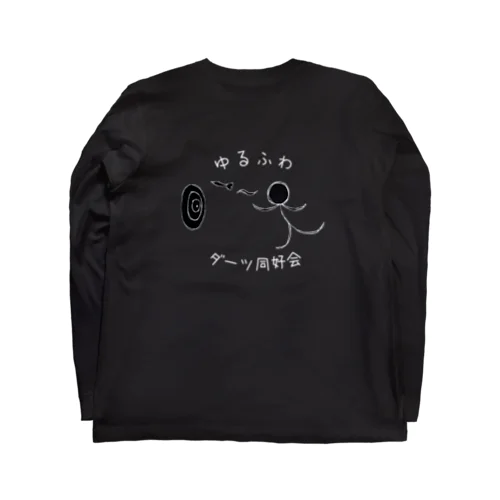 ゆるふわダーツ同好会(黒生地用) Long Sleeve T-Shirt