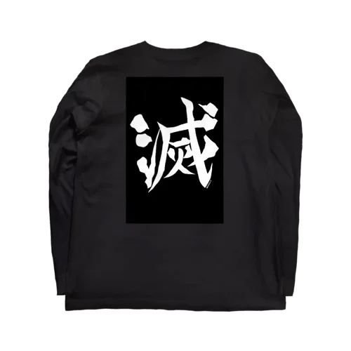 ゆーじ案 Long Sleeve T-Shirt