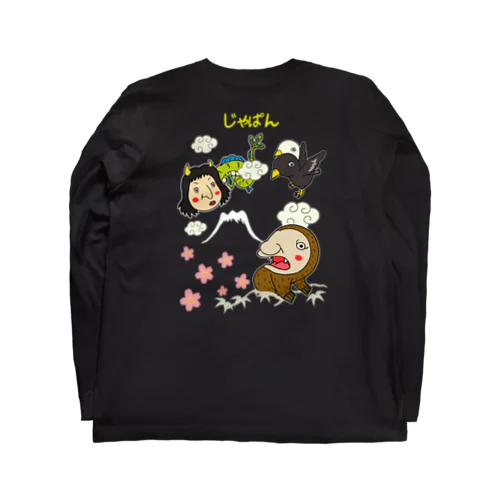 ゆるスカジャン柄（あまびことじんじゃひめとよげんのとり） Long Sleeve T-Shirt