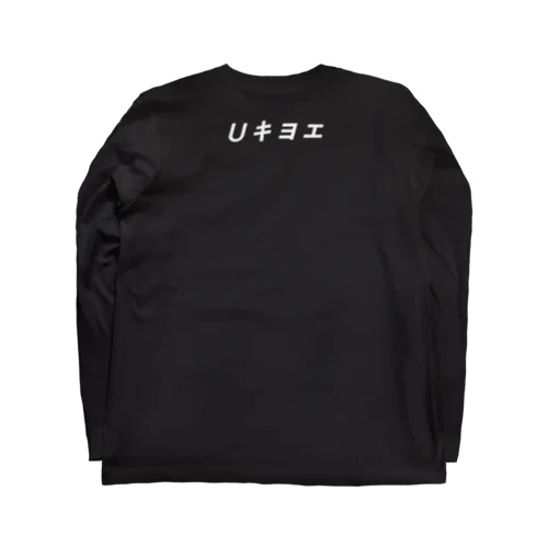 葛飾北斎　神奈川沖浪裏モチーフ　Hokusai Motif2 [Hokusai wave] Long Sleeve T-Shirt