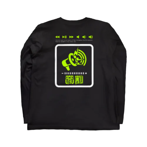 音割graphics Black/banper0122 Long Sleeve T-Shirt