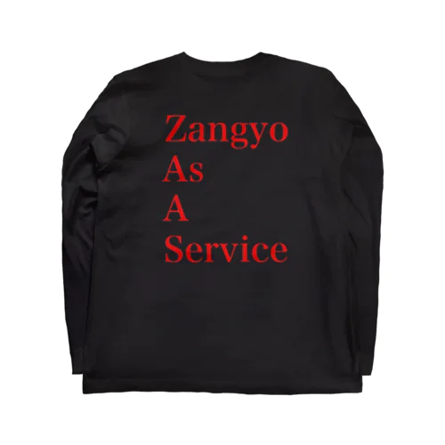 かっこよく社畜アピール〜サービス残業〜 Long Sleeve T-Shirt