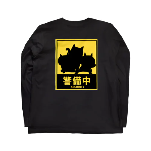 警備中 Long Sleeve T-Shirt