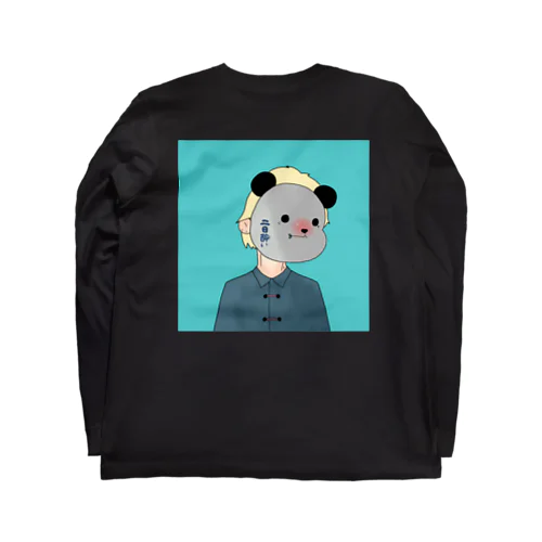 二日酔いパンダヒーロー♂ Long Sleeve T-Shirt