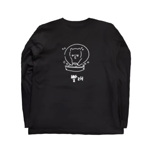 빨래 洗濯 B Long Sleeve T-Shirt