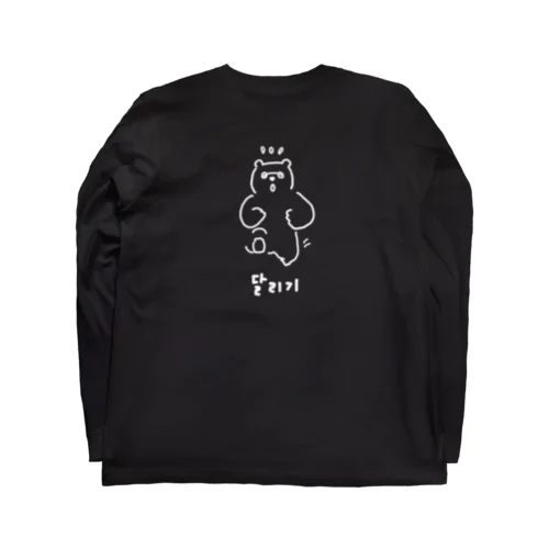 달리기 かけっこ B Long Sleeve T-Shirt