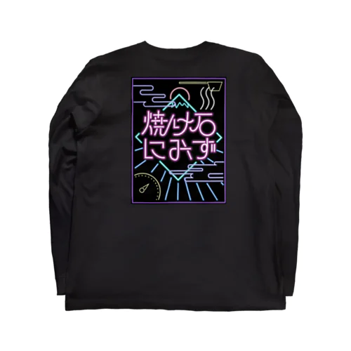 【sauna geek】焼け石みず 背面プリント【black】 Long Sleeve T-Shirt