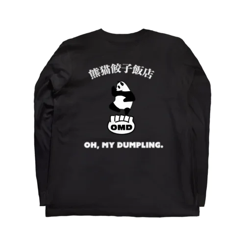 熊猫餃子飯店_Black Long Sleeve T-Shirt